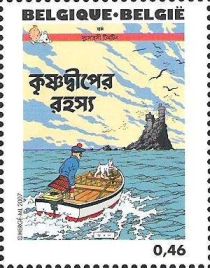 The black island (Bengali)