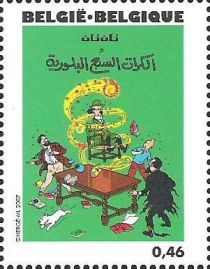 The seven cristal balls (Arabic)