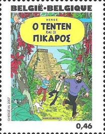 Tintin and the Picaros (Greek)