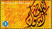 Arab Calligraphy