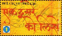 Hindi Calligraphy