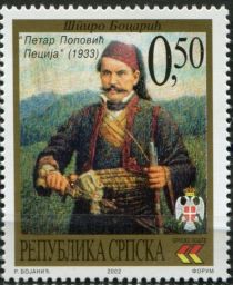 Petar Popovic Pecija by Špiro Bocarić