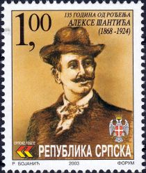 The 135 Years of Birth of Aleksa Santic