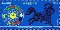 Chinese Lunar Calendar - Year of Horse