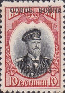 Overprint on stamps of year 1911