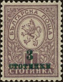 1889/1899 Definitive Stamps - Heraldic Lion Overprinted