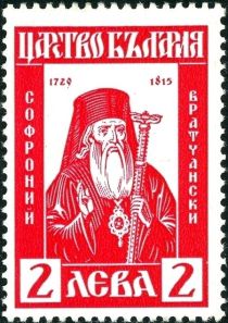 Bishop Sofronii of Vratsa