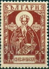 Saint Ivan Rilski