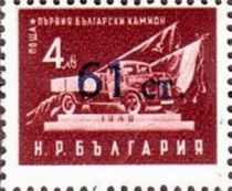 No. 785 with Imprint of the new Value