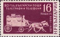 First Bulgarian Postal Coach