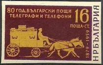 First Bulgarian Mail Coach Imperforate