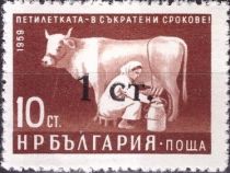 Woman milking Cow - overprint of the New Value