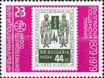 1957 Canonisation of St. Cyril and St. Methodius stamp