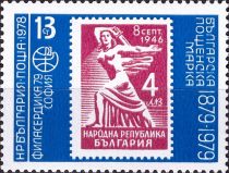 1946 "New Republic" stamp