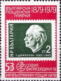 1962 Dimitrov stamp