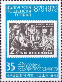 1961 "Communist Congress" stamp