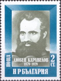 Ljuben Karavelov (1834-1879)