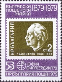 1962 Dimitrov stamp