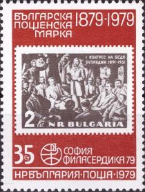 1961 "Communist Congress" stamp