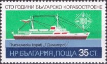 Passenger ship "Georgy Dimitrov"