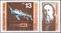 Russian Space Station (125th Birth Anniv. of K.Tsiolkovsky)