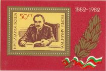 Birth Centenary of G. Dimitrov