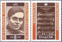 Georgi Atanasov and commemorative tab