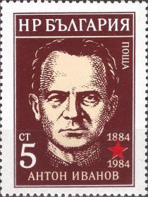 100th Anniversary of the Birth of Anton Ivanov