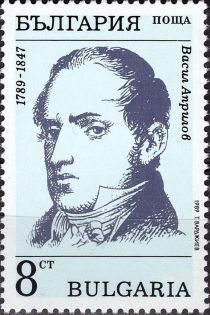 Wassil Aprilov (1789-1847)