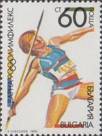 Olymphilex 1990, Varna