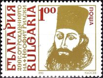 200th Birth Anniversary of Neofit Rilski