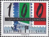 100th anniversary of the philatelic movement in Bulgaria