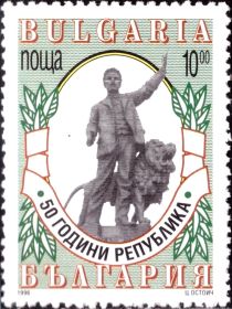 50th Anniversary of Republic of Bulgaria