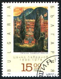 100th Birth Anniversary of Tsanko Lavrenov