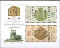 130th Anniversary of the Restoration of the Bulgarian State