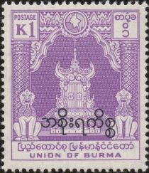 Lion Throne of Mandalay overprinted