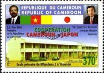 Cameroon-Japan Cooperation