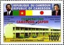 Cameroon-Japan Cooperation