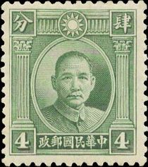 Dr. Sun Yat-Sen, Double Ring