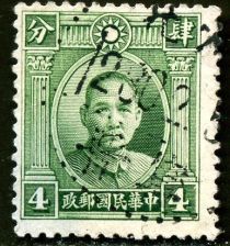 Dr. Sun Yat-Sen, Single Ring