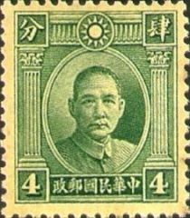 Dr. Sun Yat-Sen, Single Ring