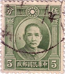 Dr. Sun Yat-Sen, Single Ring