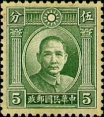 Dr. Sun Yat-Sen, Single Ring