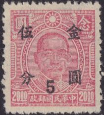 Sun Yat-sen (1866-1925), revolutionary and politician