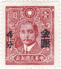 Sun Yat-sen (1866-1925), revolutionary and politician