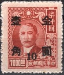 Dr. Sun Yat-sen and Plum Blossoms (Gold Yuan surcharge)