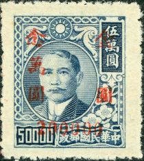 Sun Yat-sen (1866-1925)