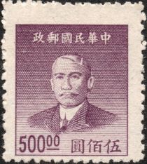 Sun Yat-sen with a wide shoulder end