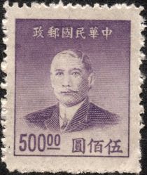 Sun Yat-sen (1866-1925), revolutionary and politician