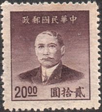 Sun Yat-sen (1866-1925), revolutionary and politician